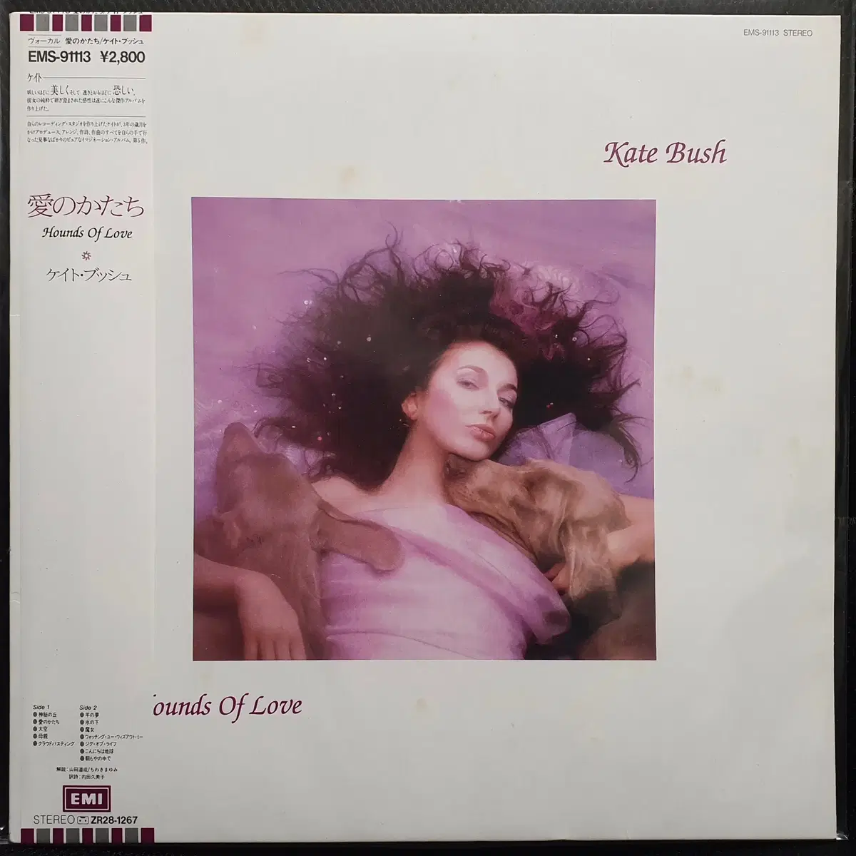 케이트 부쉬 Kate Bush Hounds of Love LP 일본반